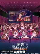 腦袋請(qǐng)就位劇本殺復(fù)盤測(cè)評(píng)_線索流程_角色任務(wù)_劇透攻略解析