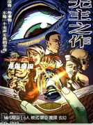 無主之作劇本殺答案揭秘_真相復(fù)盤_角色任務(wù)_推理思路總結(jié)攻略