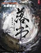 落書劇本殺復(fù)盤測(cè)評(píng)_線索流程_機(jī)制規(guī)則_角色任務(wù)_劇透揭秘