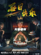 忌日快樂劇本殺復(fù)盤測評(píng)_線索流程_角色任務(wù)_真相答案結(jié)局劇透