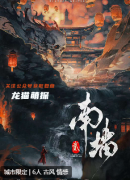 南墻2劇本殺復盤答案測評_線索推理_機制答案_角色任務劇透揭秘