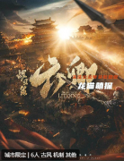 戰國策·六卿劇本殺復盤測評_角色答案_任務線索_真相解析攻略