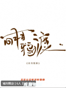 白羽鴉渡劇本殺復盤測評_案件答案_兇手如何推理_動機時間線揭秘
