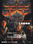 自白于謀殺前夜劇本殺復(fù)盤(pán)答案_案件兇手_故事真相_角色攻略揭秘