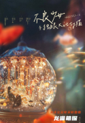 不良少女與獨(dú)眼Kitty貓劇本殺復(fù)盤角色（洋子）線索答案/真相任務(wù)/故事還原演繹解析