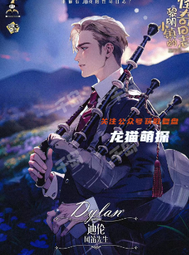 黎明小鎮的怪奇日志劇本殺