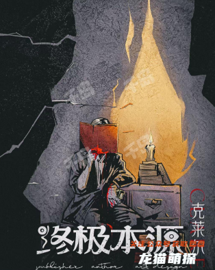 羅曼蒂克永不消亡劇本殺復(fù)盤