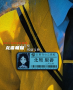 宮下花梨死去的那個(gè)夜晚劇本殺復(fù)盤測(cè)評(píng)（驚悚本）角色任務(wù)/答案結(jié)局演繹