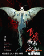 飛蛾鳴唱之地劇本殺復(fù)盤測評：角色任務(wù)，線索答案結(jié)局演繹解析