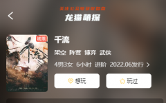 千流劇本殺復盤測評：關于角色玩法推薦，線索任務答案結局解析