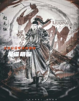 戰(zhàn)國策六卿劇本殺復盤