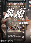 《重生之我在短劇里發癲》劇本殺復盤測評：一場現代版的荒誕派對，歡笑與反轉并存的8人盛