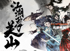 《江湖夢·關(guān)山》劇本殺復(fù)盤解析：探索黑白之間的灰色江湖之路
