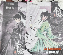 南墻2劇本殺角色體驗測評，柳清河CP線揭秘！