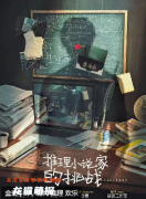 推理小說家的挑戰劇本殺復盤：劇情任務答案詳解，角色玩法及推理測評
