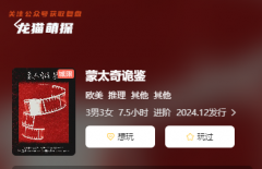 《蒙太奇詭鑒》推理技巧大揭秘：如何在復雜線索中抽絲剝繭