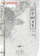 丁（白色鄉愁）角色的CP組合是誰？劇本殺真相復盤劇透！
