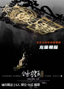 塵世奇案錄·通幽劇本殺復盤測評_案件真相推理_完整流程答案詳解