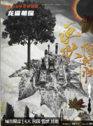 畫秋—何時歸劇本殺角色全場的C位是誰？劇本殺復盤測評解析！