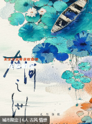 在河之洲劇本殺復盤解析（新本測評）角色體驗推薦，DM保姆教程指南