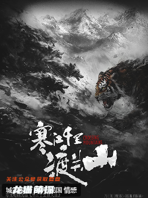 寒江千里渡關(guān)山劇本殺