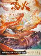 《璃火》劇本殺復盤測評：DM保姆教程攻略，角色策略技巧，完整劇情答案演繹