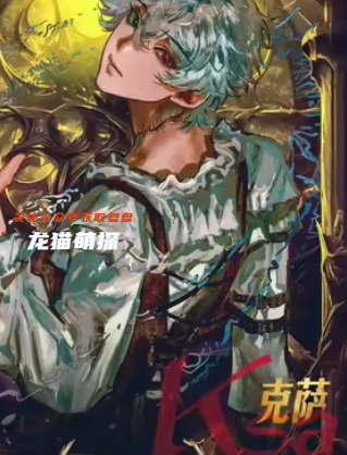 克薩劇本殺復盤