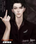 程聿懷（流氓敘事）角色的CP組合是誰？劇本殺真相復盤劇透！