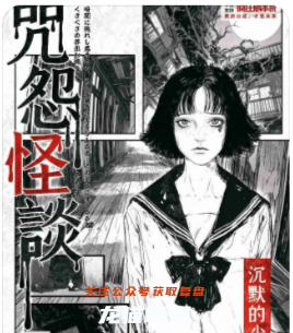 咒怨怪談劇本殺復(fù)盤