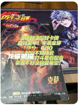 星辰瀾歌劇本殺復盤