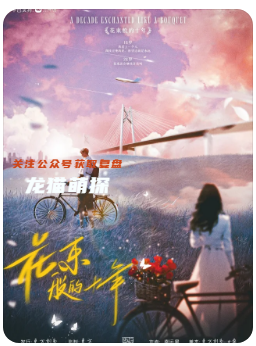花束般的十年劇本殺復盤