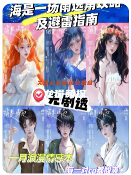 海是一場雨劇本殺復(fù)盤答案