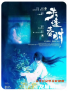 《未逢春時(shí)》劇本殺復(fù)盤攻略：刀點(diǎn)密集與故事分享的線索破解之旅