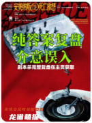 《安美納斯DE死亡推想》劇本殺復(fù)盤：案件解析與最終真相揭秘，背景設(shè)定與人物關(guān)系全解析
