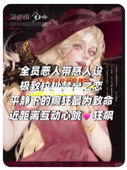 流氓敘事劇本殺