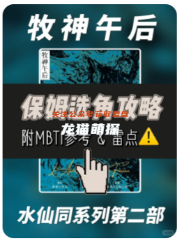 牧神午后劇本殺