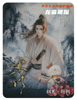 寒門2劇本殺