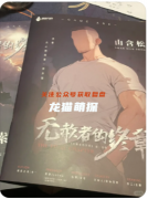 無(wú)赦者的終章劇本殺復(fù)盤詳解_線索任務(wù)_流程攻略_故事劇透教程