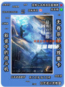 《三周目最后的神隱》劇本殺復盤測評：純純詭計本中的戰斗機，跨越時間的詭計揭示真相！