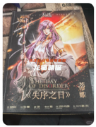 《天選3:失序之日》劇本殺復盤測評：日式魔法世界的秩序失控與策略博弈