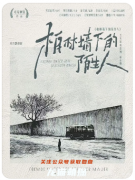 柏林墻下的陌生人劇本殺復盤測評_機制流程_線索答案_任務解析攻略