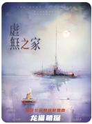 劇本殺復(fù)盤《虛無之家》推理技巧：如何在密室炸裂點(diǎn)中挖掘隱藏推理路徑