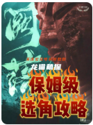 闕落劇本殺復(fù)盤解析（保姆教程）角色選擇/情感CP/真相答案演繹