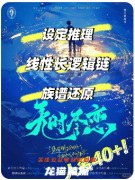 無時(shí)盡戀劇本殺復(fù)盤測評_線索流程_任務(wù)答案_角色推薦選擇教程