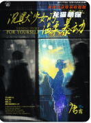 《沉默少女的溫柔暴動》劇本殺復(fù)盤教程_流程規(guī)則_線索答案_案件推理解析