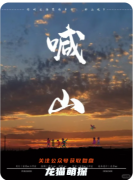 劇本殺推薦《喊山》復(fù)盤解析_角色CP_任務(wù)答案_故事真相結(jié)局