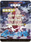 《命藏町的白雪姬》劇本殺復(fù)盤更新（新本推薦）完整流程/線索任務(wù)/真相答案解密