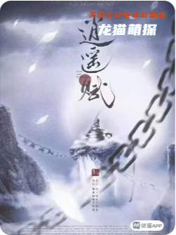 逍遙賦劇本殺復(fù)盤(pán)測(cè)評(píng)