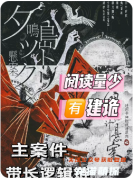 《夕鳴島詭計懸案》劇本殺復盤推理新維度？＂滑塊推理＂如何顛覆傳統推兇模式
