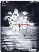 望辰劇本殺復盤測評_線索流程_案件流程_角色CP_真相結局演繹